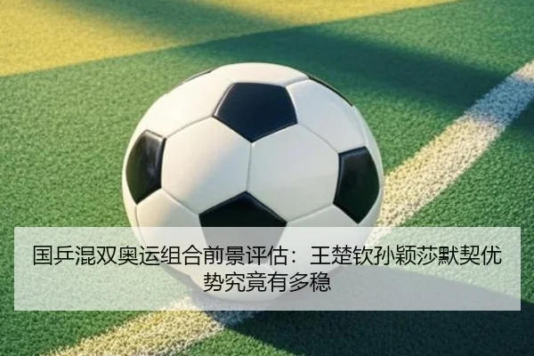 guo-ping-hun-shuang-ao-yun-zu-he-qian-jing-ping-gu-wang-chu-qin-sun-ying-sha-mo-qi-you-shi-jiu-jing-you-duo-wen-2-977.jpg
